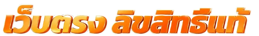 แบนเนอร์หน้าแรก GK01 สำหรับสมัครและเข้าสู่ระบบ