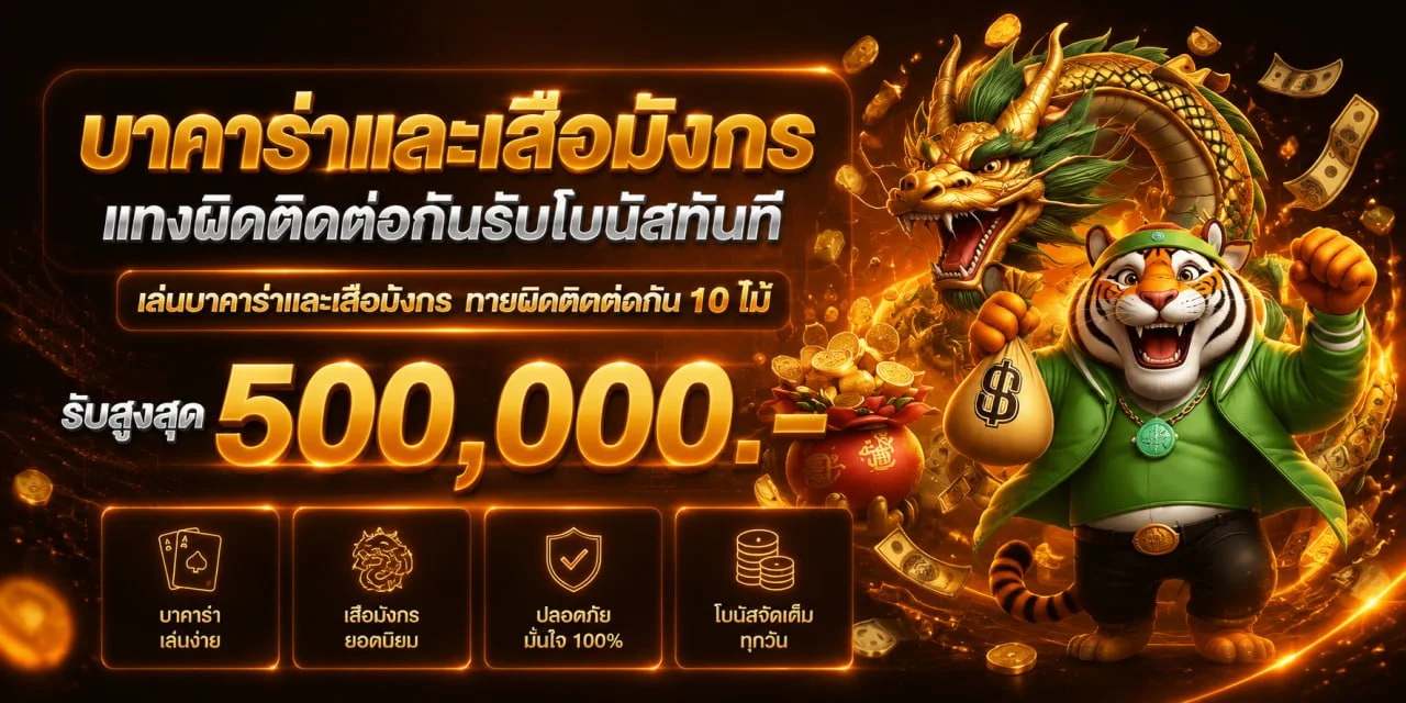 เเทงบอลออนไลน์ ราคาดีที่สุด ทุกรูปแบบการเดิมพันครบ